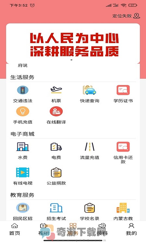 魅力回民区截图2