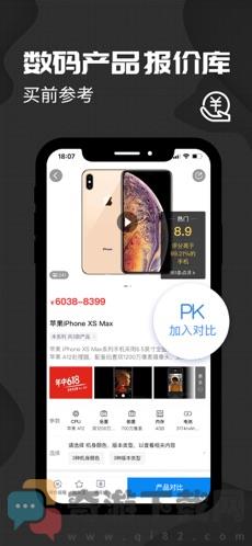 中关村软件下载2021最新版截图1