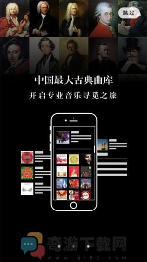 库客音乐截图2