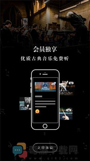 库客音乐截图1