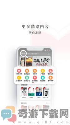 新语听书手机版截图2