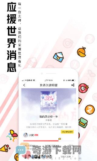 QQ阅读旧版本APP截图4