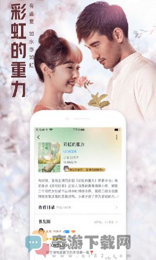 QQ阅读旧版本APP截图2