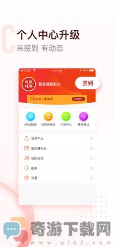 川报观察截图5