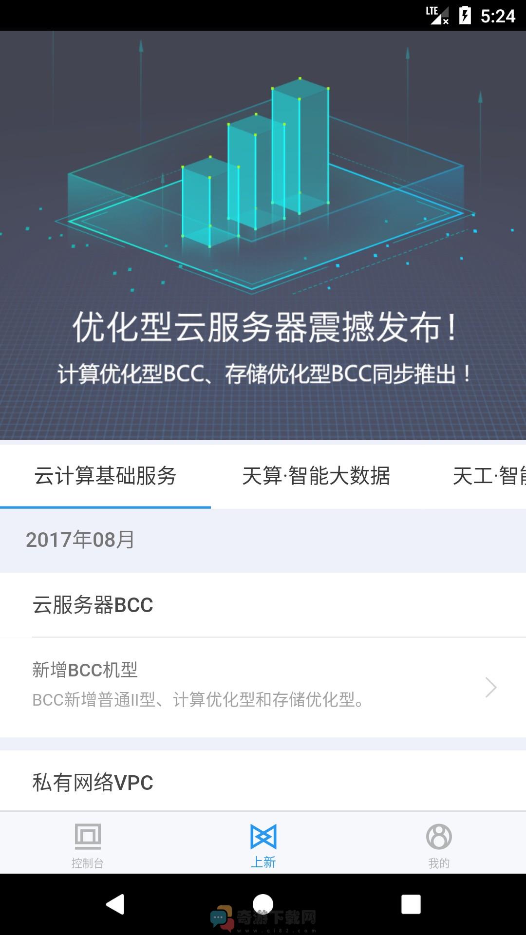 百度云视频应用最新版资源截图2