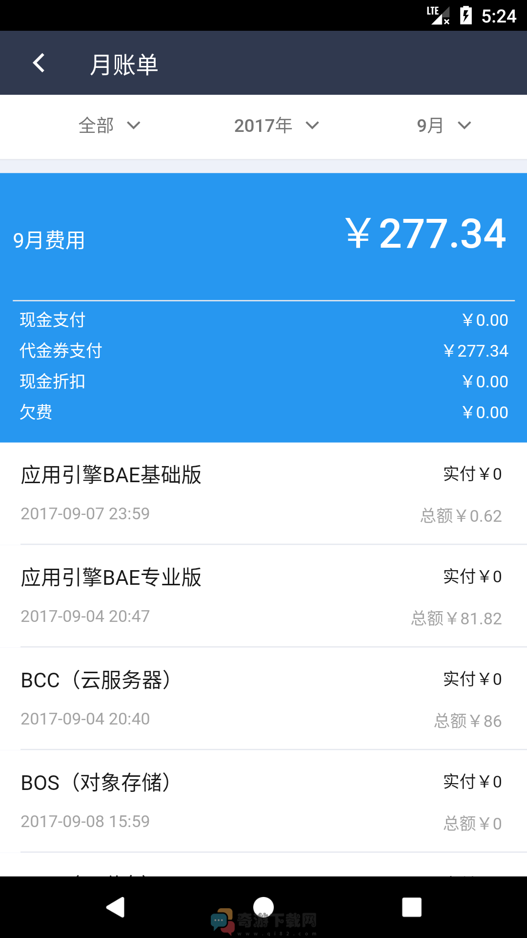 百度云视频应用最新版资源截图3