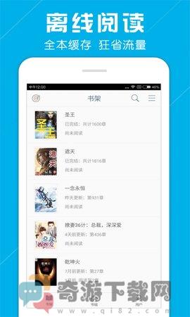 海量小说2021最新版截图2