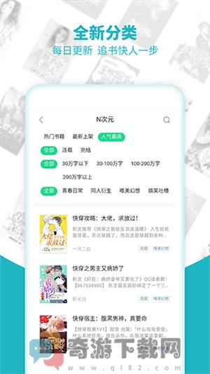 追书免费全本小说2021最新版截图2