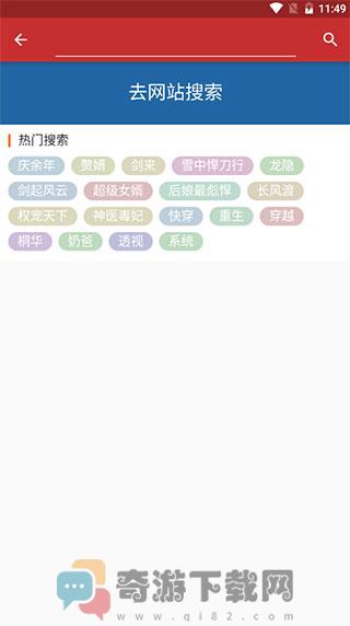 大力追书APP清爽版截图3