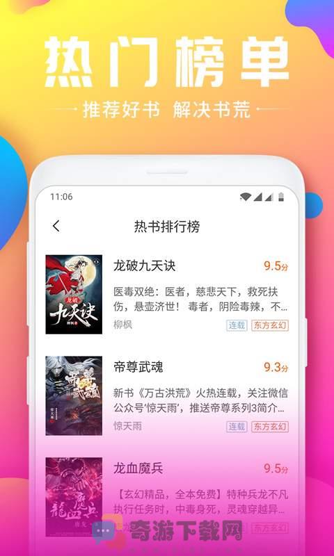 森郁小说iOS版截图1