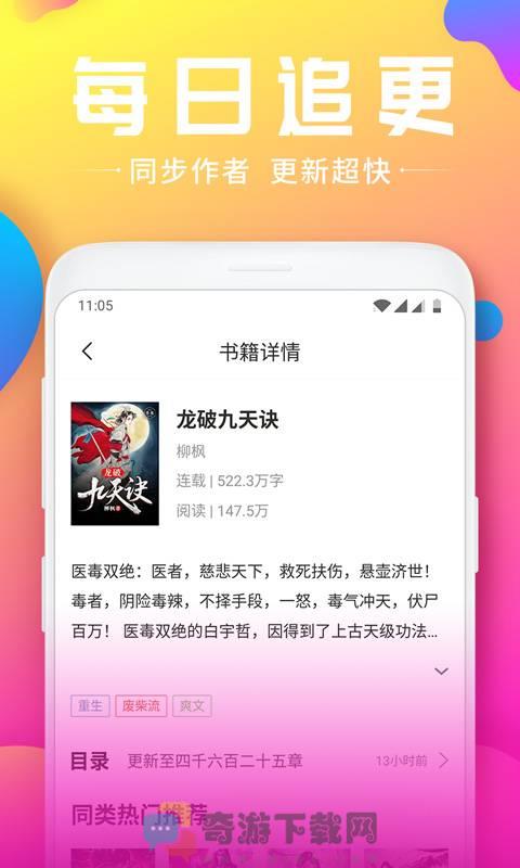 森郁小说iOS版截图2