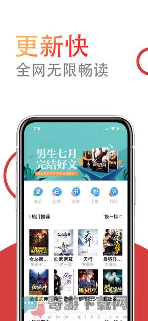 小说仓库截图2