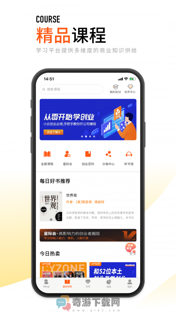 创业邦2021最新版截图5