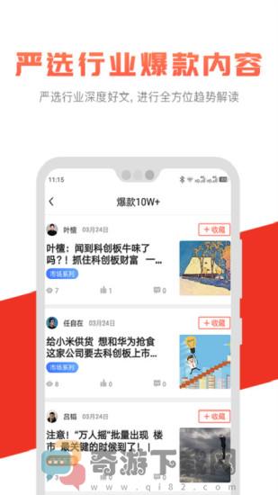 叶檀财经截图4