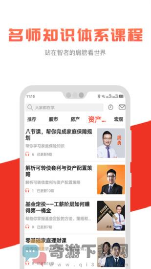 叶檀财经截图3