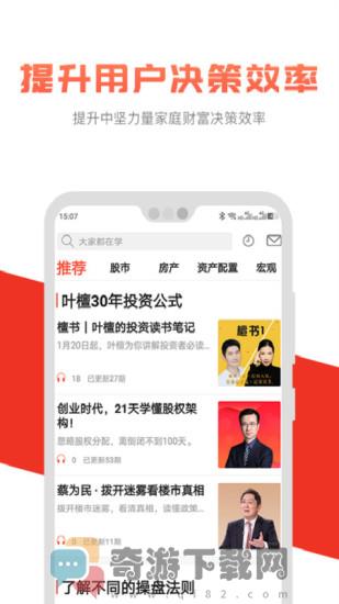 叶檀财经截图1