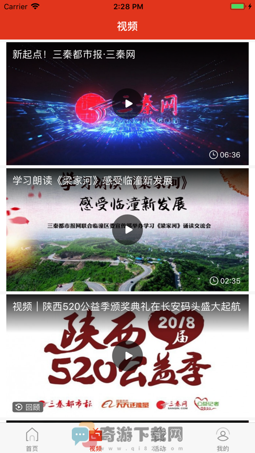 秦闻官网版截图3