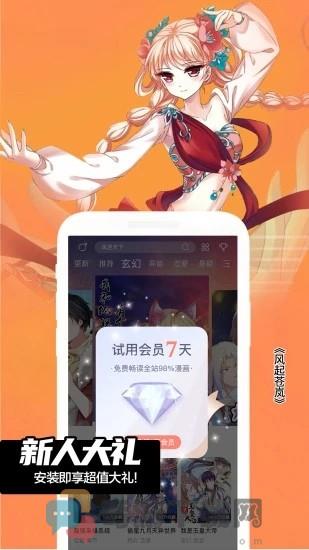 AnimeShon动漫免费版截图3