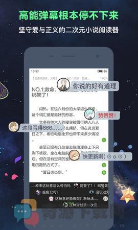 欢乐书客最新版本截图3