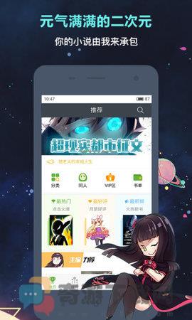 欢乐书客最新版本截图2