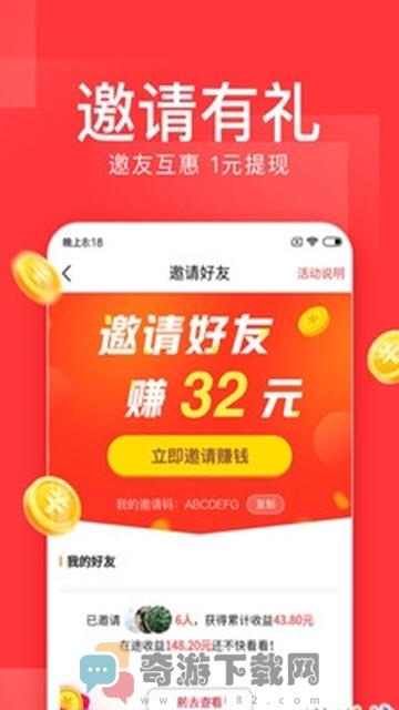 锐头条截图3