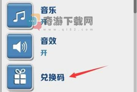 地铁跑酷全角色全滑板全翅膀兑换码是什么