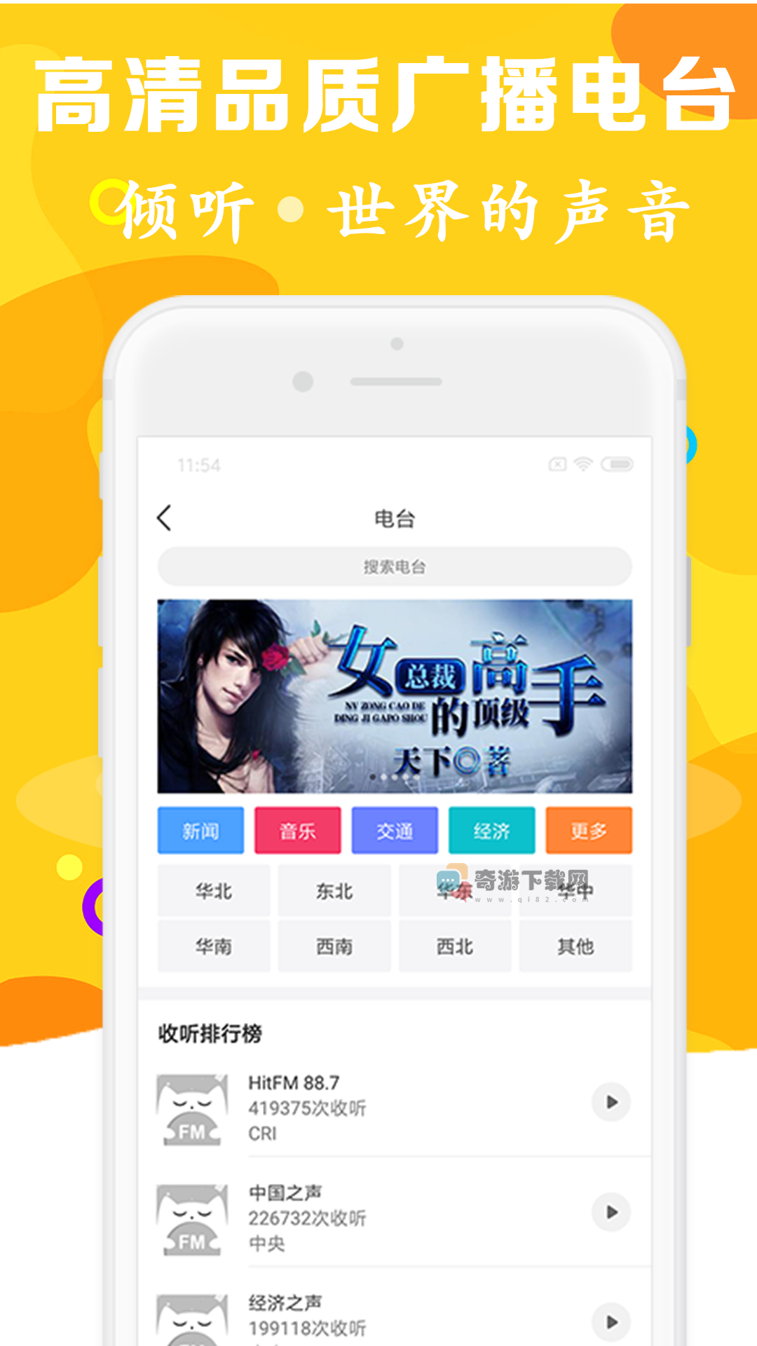 有声听书吧手机版截图3