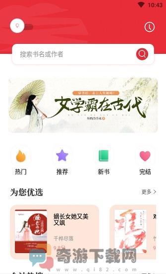 读书阁小说截图3