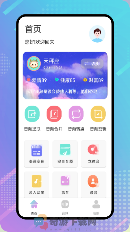 视频音频提取助手截图3