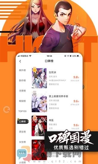 腾讯动漫2021旧版下载截图1