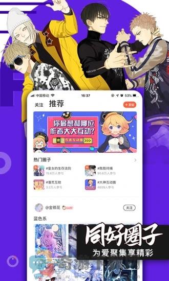 腾讯动漫2021旧版下载截图2