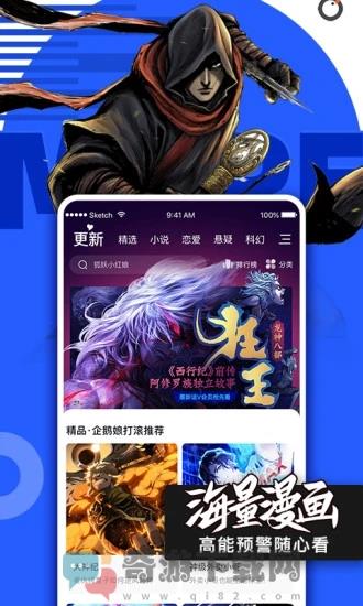 腾讯动漫2021旧版下载截图3