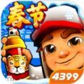 Subway Surf