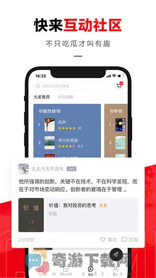 京东读书专业版截图3