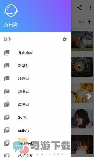 资讯狗最新版截图1