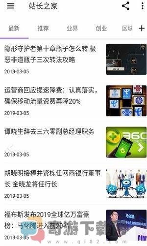 资讯狗最新版截图4