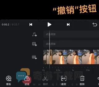 VN视频剪辑截图4