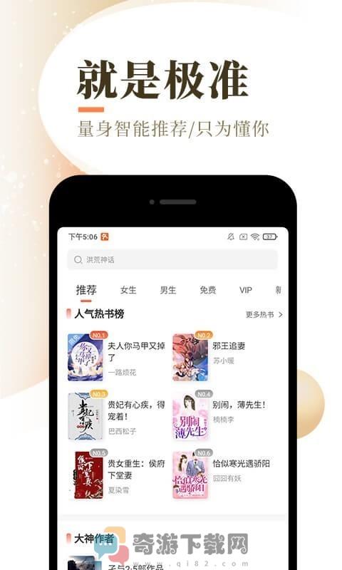 泰山小说最新下载入口截图2