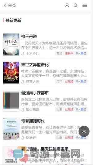 波比阅读最新版截图2