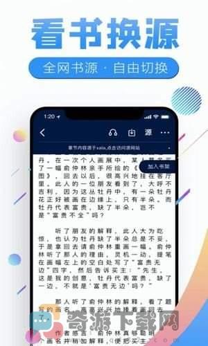 塔塔小说最新下载截图1