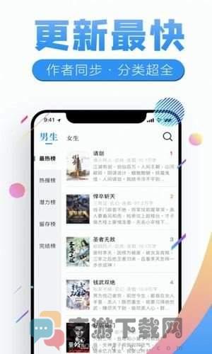 塔塔小说最新下载截图2