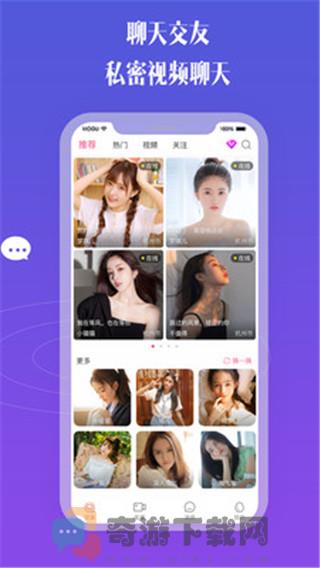 比玲视频交友最新版截图3