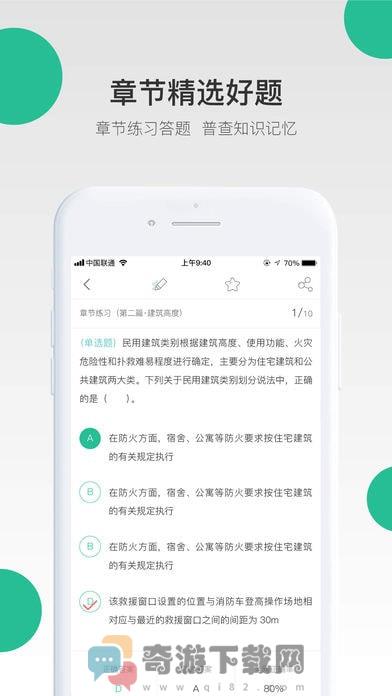 哇题库软件官网下载截图3