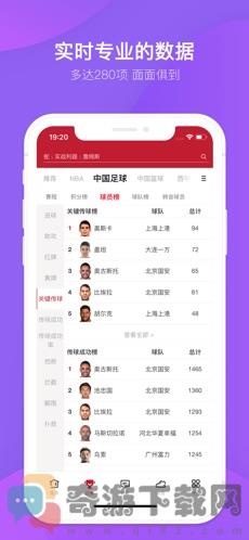 虎扑app截图6