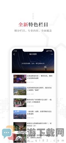 红星新闻截图4