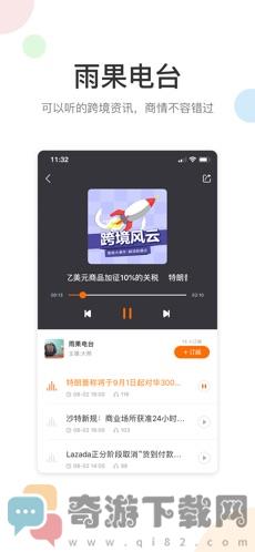 雨果网截图3