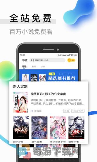 米读小说最新版截图1