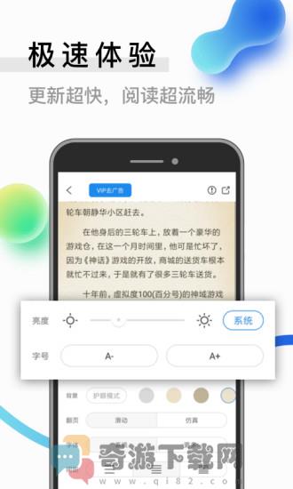 米读小说最新版截图3