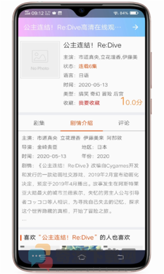 抖音短视频APP软件截图1