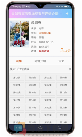 抖音短视频APP软件截图2